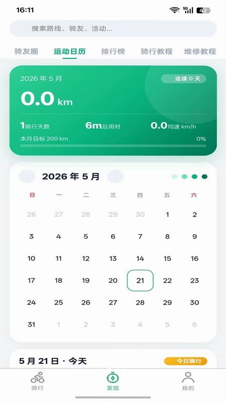 驰行随影预览图