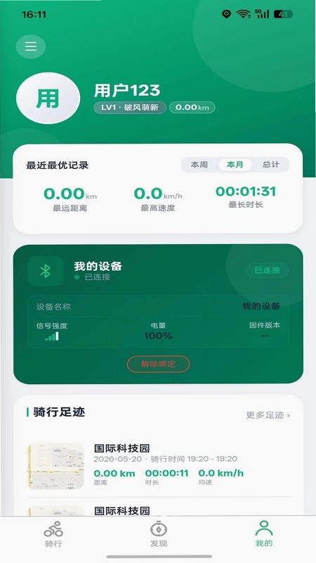 驰行随影预览图