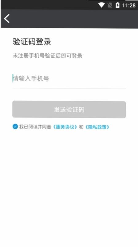 智城消防预览图