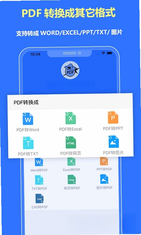 转易侠PDF转换器预览图