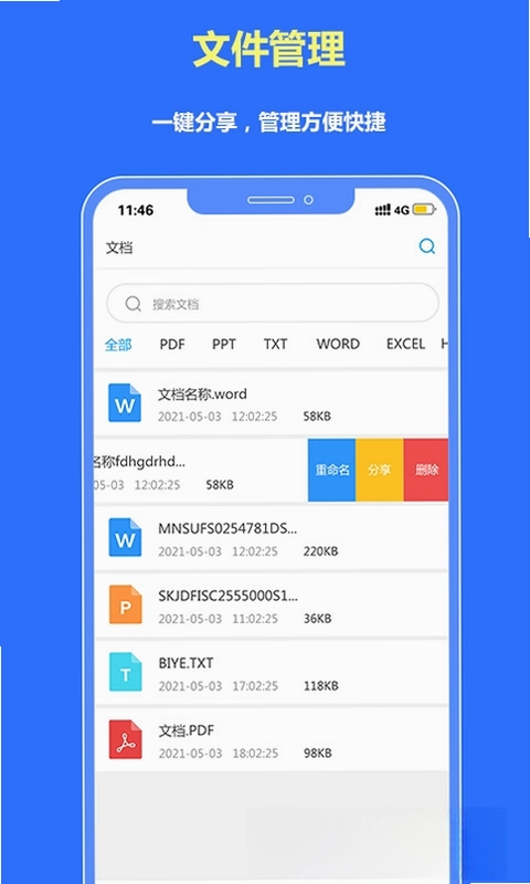 转易侠PDF转换器预览图