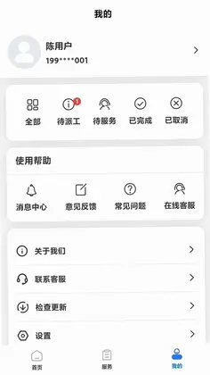 凯福云管理预览图