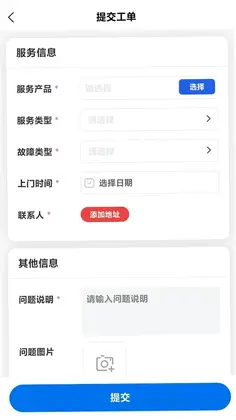凯福云管理预览图