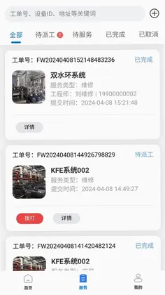 凯福云管理预览图