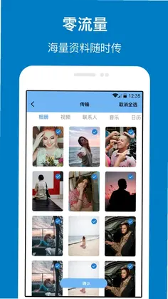 数据传输预览图
