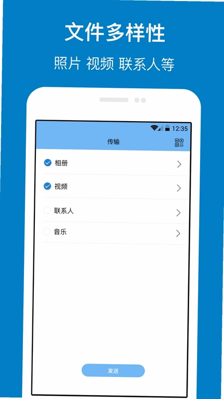 数据传输预览图