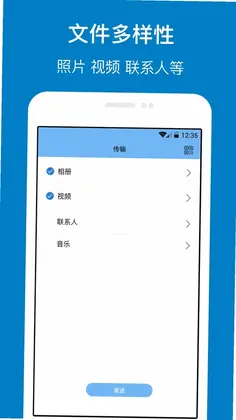 数据传输预览图