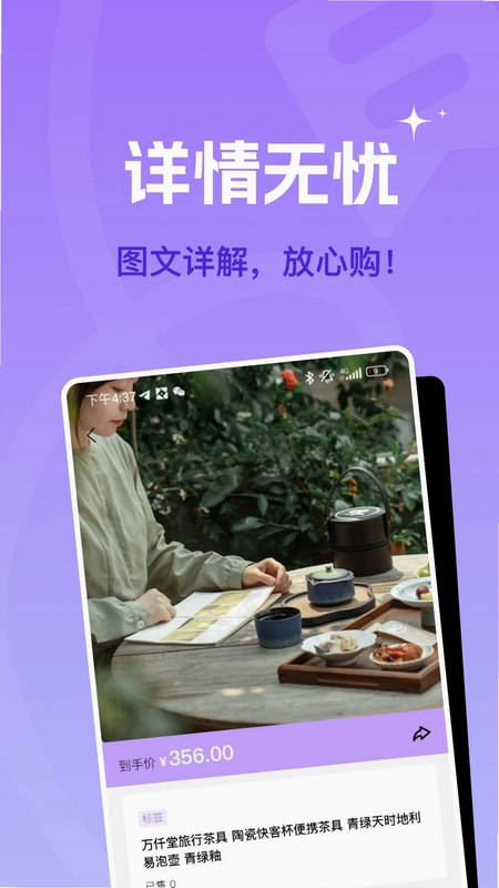 蜂巢聚优app预览图