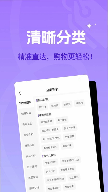 蜂巢聚优app预览图