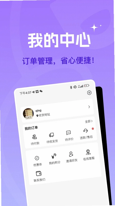 蜂巢聚优app预览图