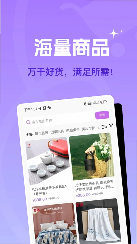 蜂巢聚优app预览图