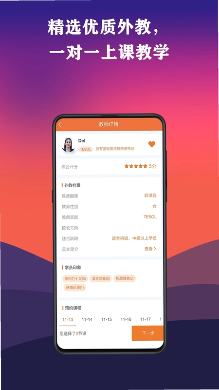 英瑞外教预览图