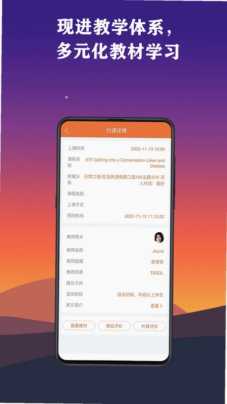 英瑞外教预览图