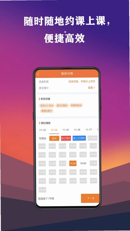 英瑞外教预览图