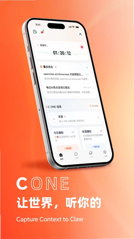 YoooClaw软件预览图
