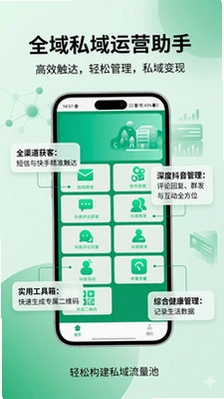 聚客助手最新版预览图