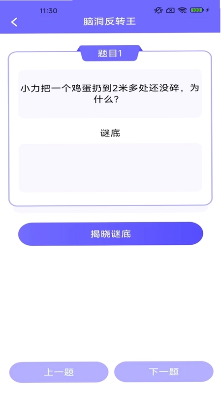 拼拼智慧预览图
