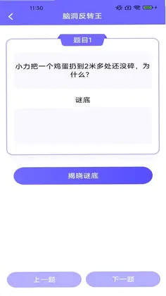 拼拼智慧预览图