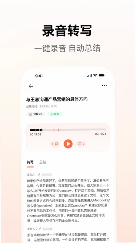 YoooClaw软件预览图