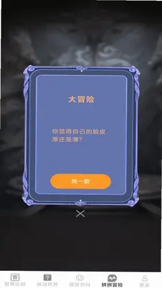 拼拼智慧预览图