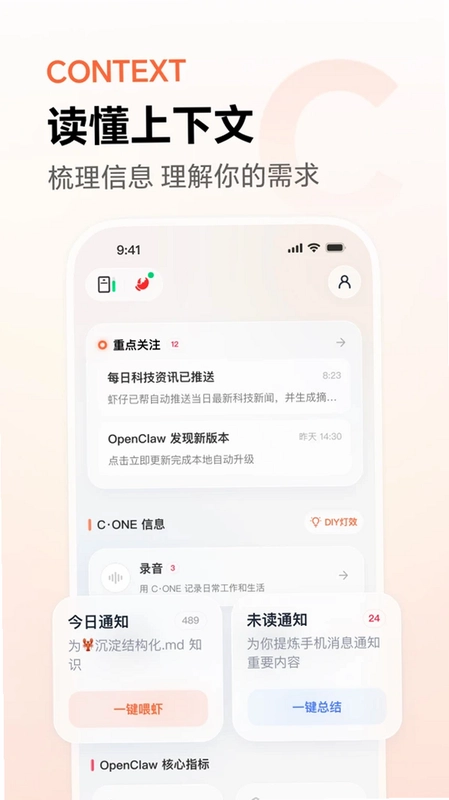 YoooClaw软件预览图