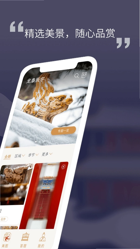 紫禁城365最新版预览图