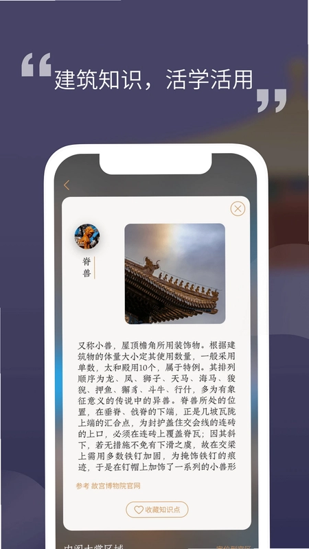 紫禁城365最新版预览图