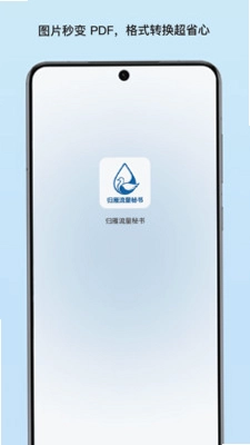 归雁流量秘书预览图