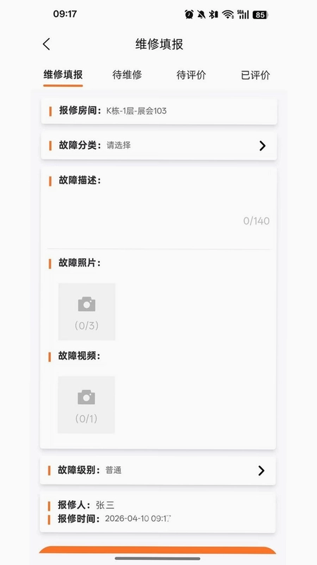 沃塔云联预览图