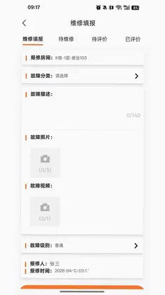 沃塔云联预览图