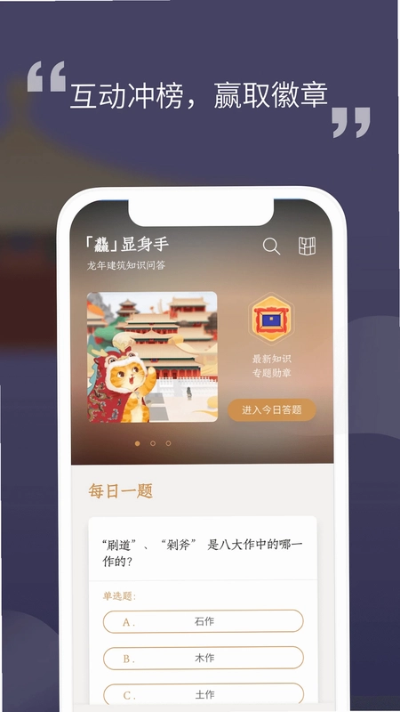 紫禁城365最新版预览图