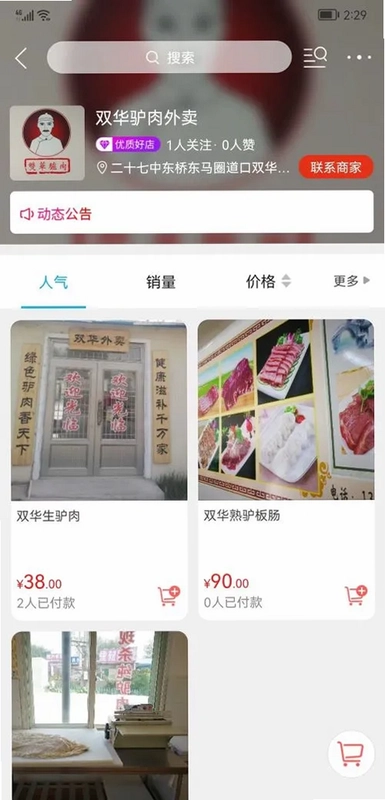营口生活app预览图