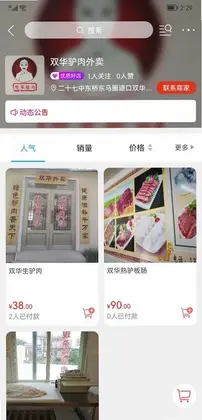 营口生活app预览图