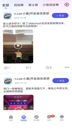 编舞圈预览图