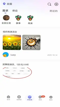 编舞圈预览图