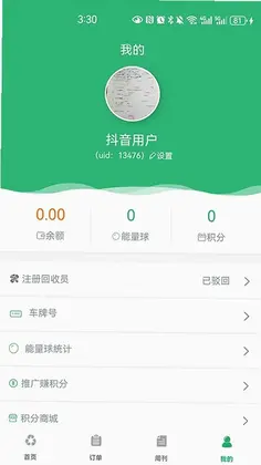 爱迪收app预览图