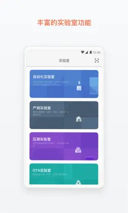 涂鸦云测预览图