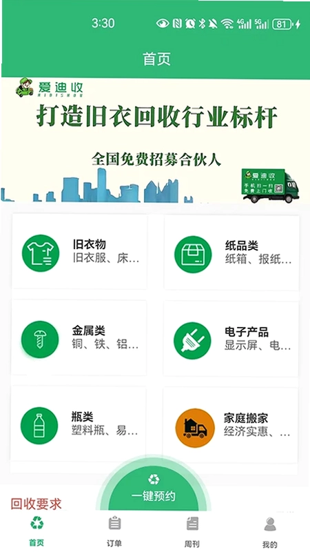 ������appԤ��ͼ