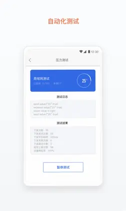涂鸦云测预览图