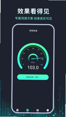 狐狸加速器神器预览图