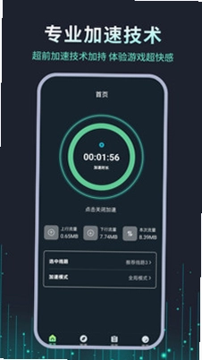 狐狸加速器神器预览图