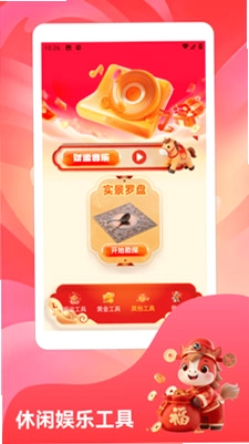 一箭来预览图