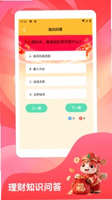 一箭来预览图