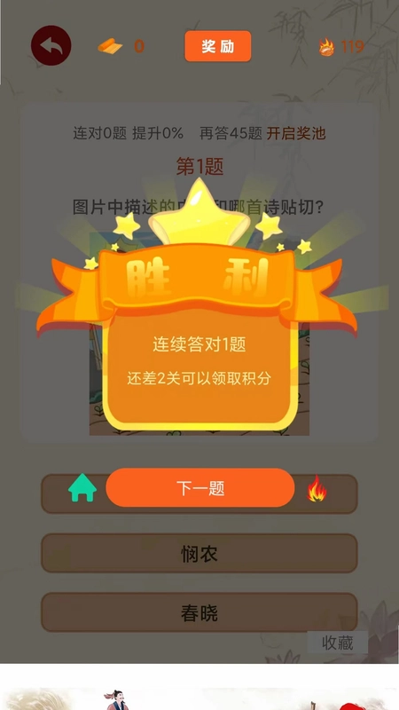 闲来读诗预览图