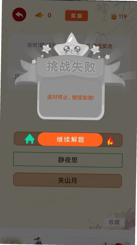 闲来读诗预览图