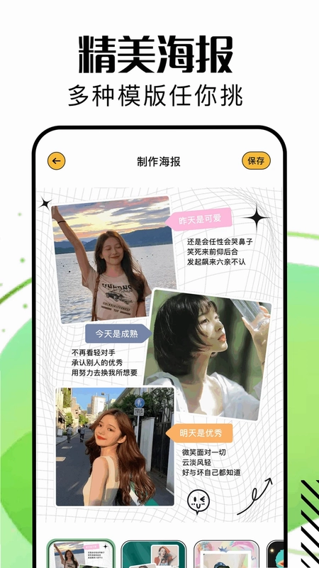 AGE漫画预览图