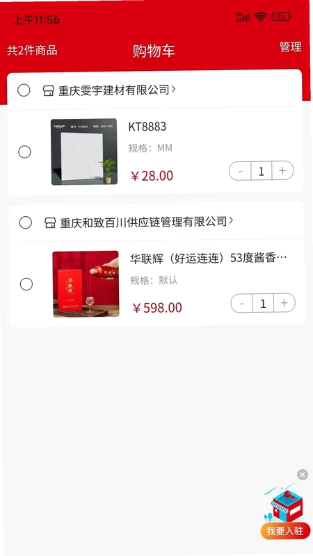 建好家中兰预览图