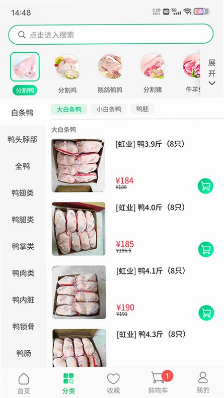 川为冻品预览图