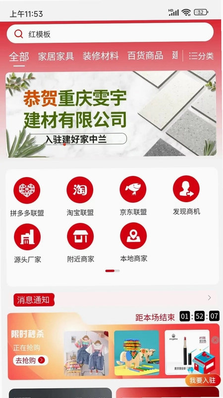 建好家中兰预览图