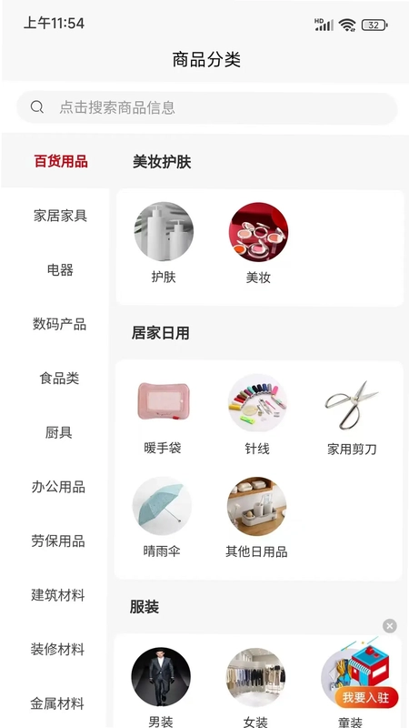 建好家中兰预览图
